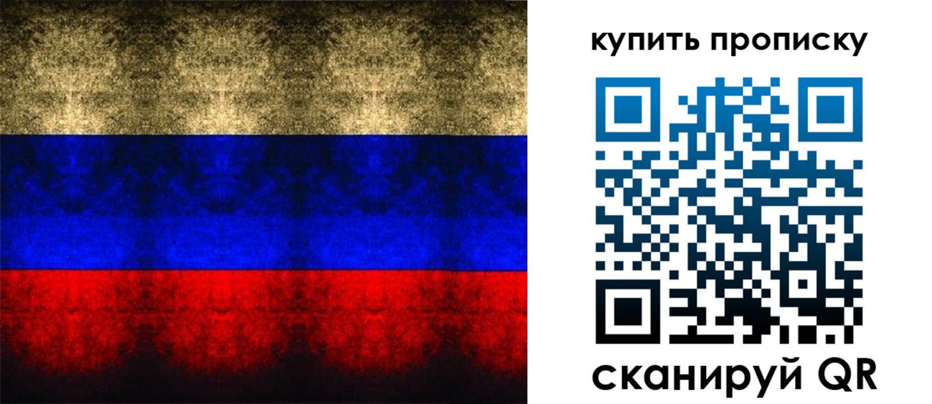 прописка в Златоусте