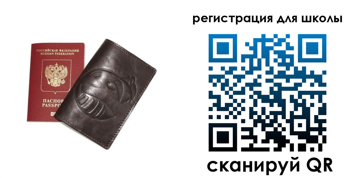прописка законно в Златоусте
