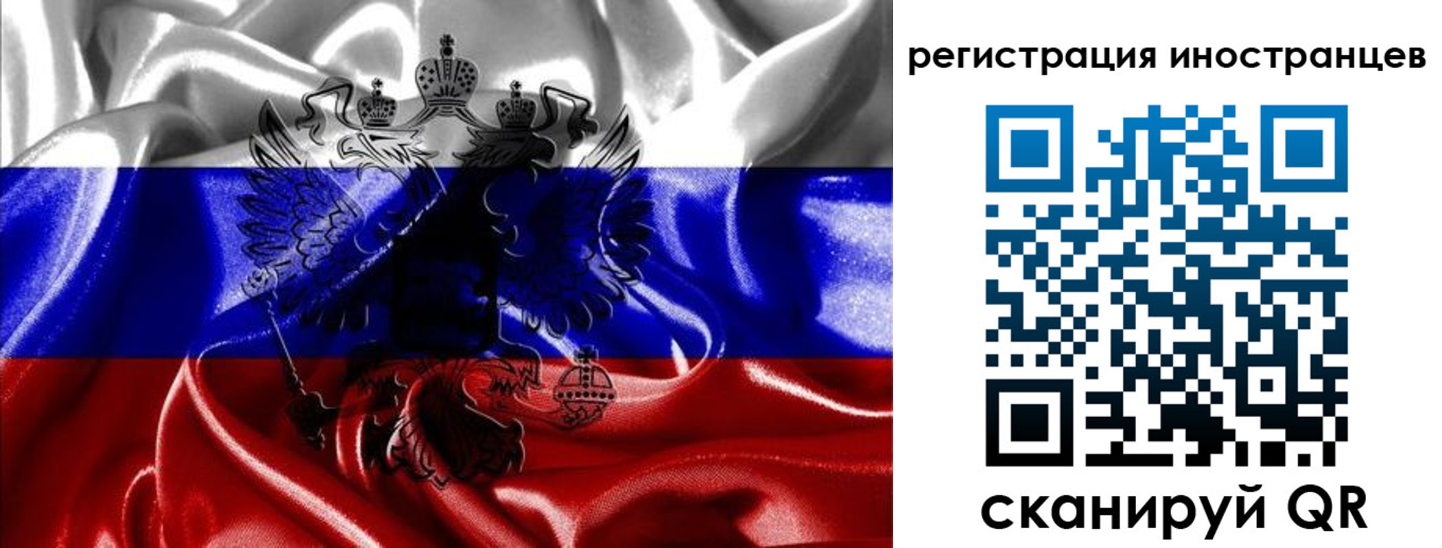 регистрация в Златоусте