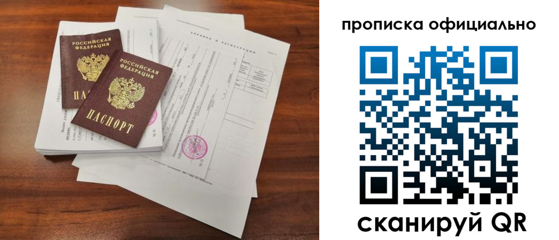 прописка ребенка в Златоусте