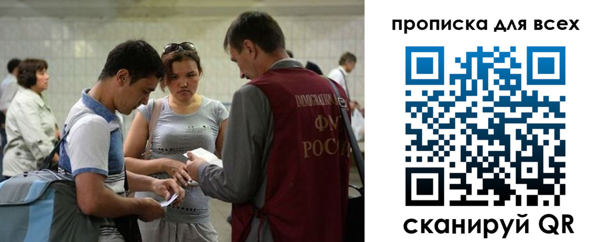 прописка для школы в Златоусте