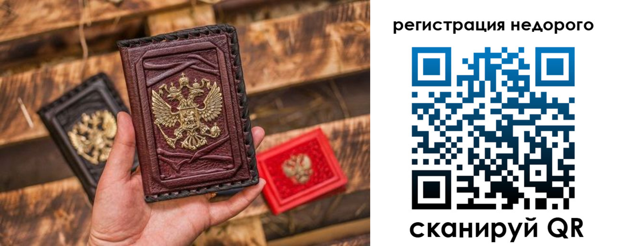прописка штамп в Златоусте