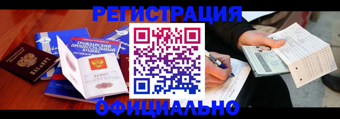 прописка паспорт в Златоусте