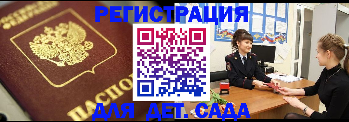 временная регистрация гарантия в Златоусте