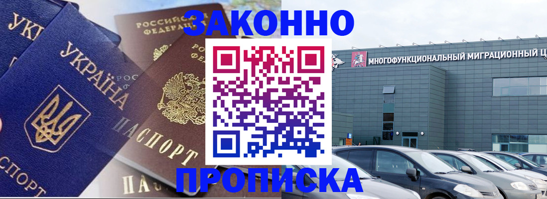 найти адрес прописки в Златоусте