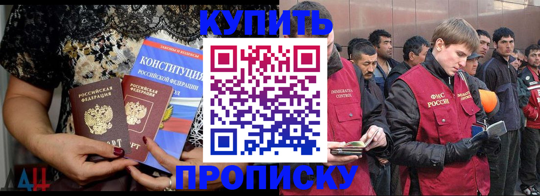 миграционный учет в Златоусте